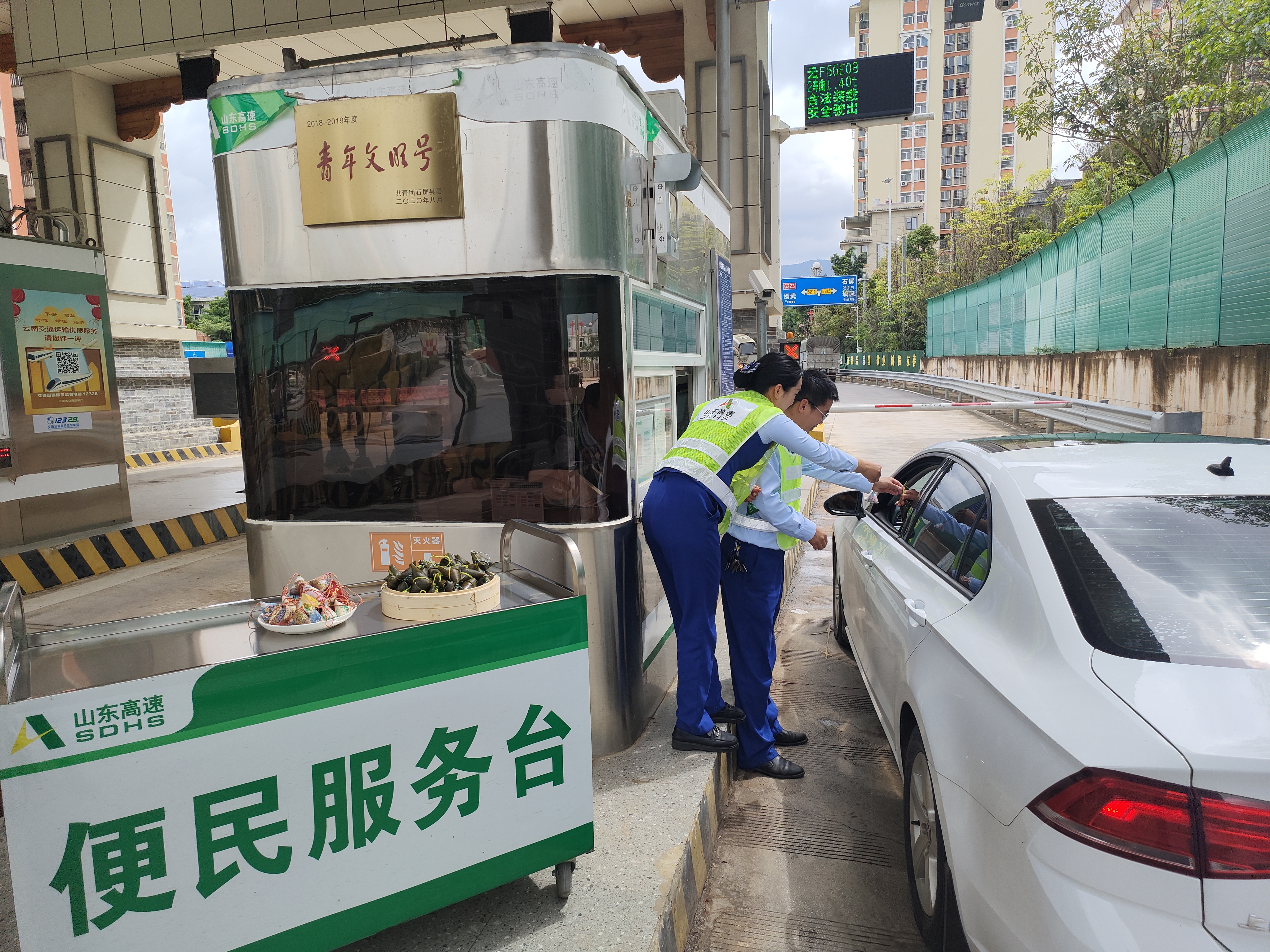 石屏收费站为驾乘人员送上粽子和香囊.jpg