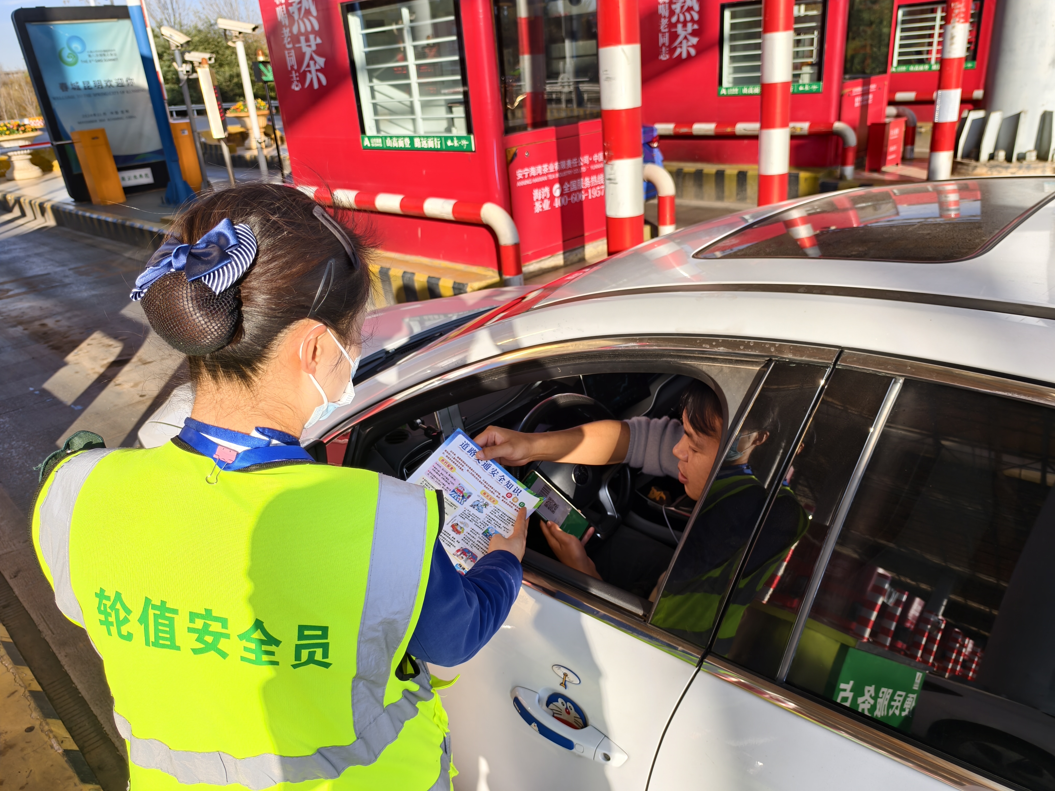 3.12月2日，青年职工在李其收费站向过往司乘发放宣传手册.jpg