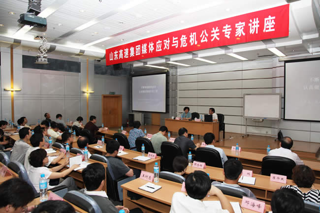 6月4日，集团公司在机关一楼报告厅举行媒体应对与危机公关专家讲座