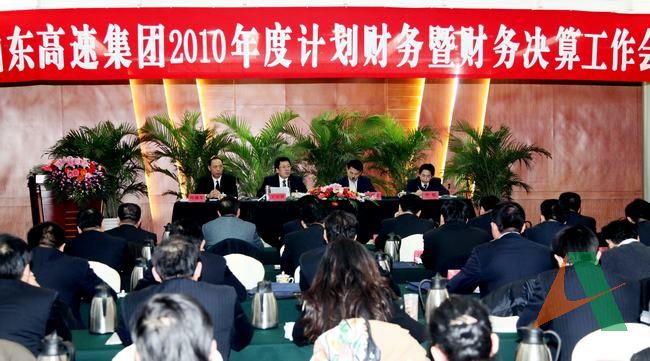 集团公司召开2010年度财务决算工作会议