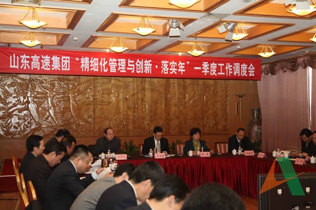3月4日，集团公司在济南召开2011“精细化管理与创新.落实年”一季度工作调度会。王玉君总经理出席并作重要讲话，李萍副书记主持会议。总经理助理王玉金、党委委员何继军等参加会议。
