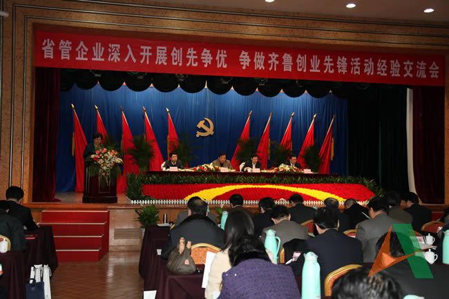 3月9日，省管企业创先争优经验交流会在济南召开。省管企业创先争优活动领导小组组长、省国资委主任、党委副书记谭成义，省管企业创先争优活动领导小组副组长、省国资委党委副书记、纪委书记孔凡太，省管企业创先争优活动领导小组副组长、省委组织部副巡视员于洪亮出席。图为会议现场