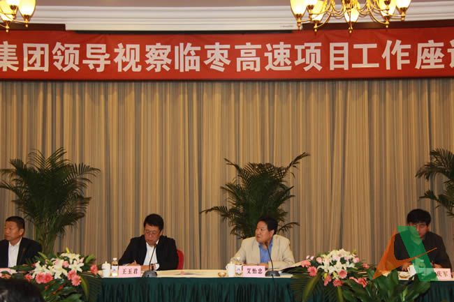 王玉君总经理出席临枣项目工作座谈会