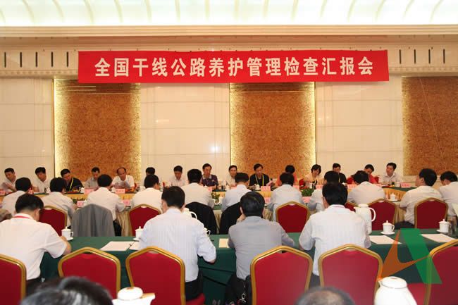 5月18日，交通运输部全国干线公路养护管理检查组在山东大厦组织召开检查汇报会，听取省交通运输厅、省交通运输厅公路局、山东高速集团的汇报