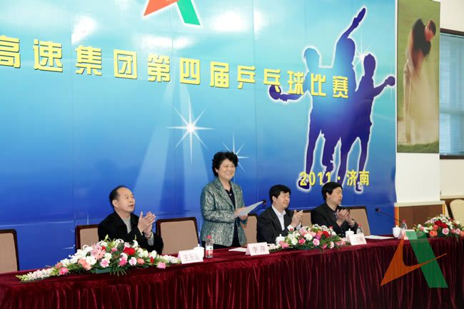 11月7日，集团公司第四届乒乓球比赛在济南落下帷幕。集团公司党委副书记、纪委书记、工会主席李萍，副总经理徐军峰，总经理助理王玉金等领导出席颁奖仪式