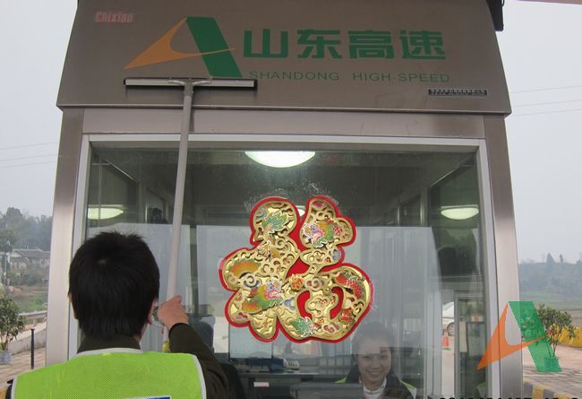 收费人员正在美化收费环境